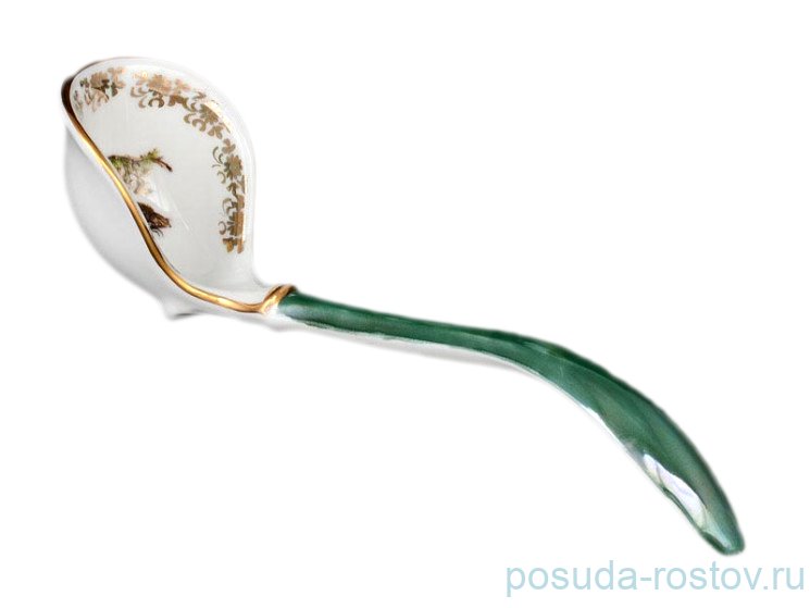 Ложка для соусника "Мария-Тереза /Охота зеленая" / 204392