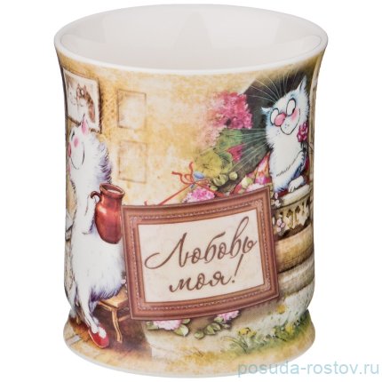 Кружка 400 мл &quot;Любовь Моя&quot; / 200917