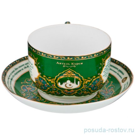 Чайная пара 260 мл 1 шт &quot;Сура /Аятуль-Курси&quot; / 194985