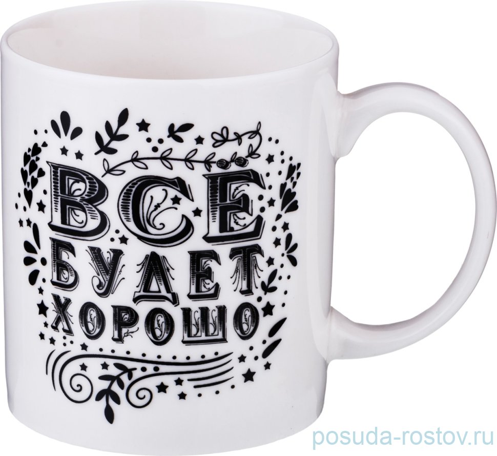 Кружка 350 мл "Все будет хорошо" / 191382