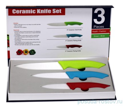 Набор кухонных ножей 3 шт (7, 9,5, 12 см) разноцветные, керамическое покрытие / 075522