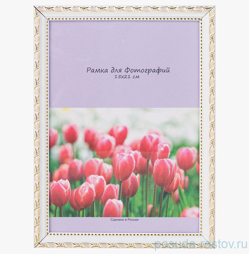 Фоторамка 15 х 21 см /рамка белый с золотом / 328853