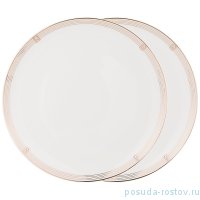 Набор тарелок 25,5 см 2 шт &quot;Style&quot; / 211227