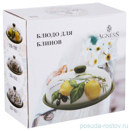 Блюдо для блинов 23 х 10 см с крышкой &quot;Лимоны&quot; / 212324