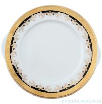 Пирожковая тарелка 27 см  &quot;Кристина /Лилии на чёрном&quot; / 056245