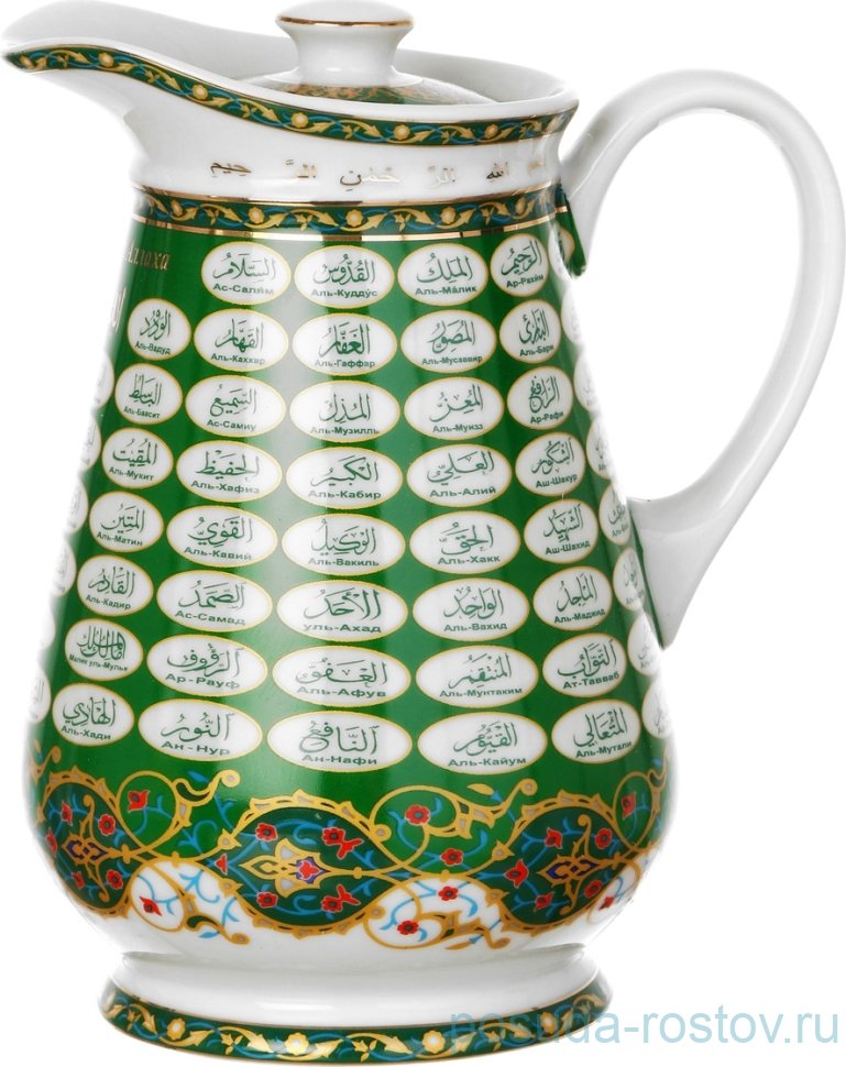 Кувшин для воды 800 мл с крышкой "99 имён Аллаха" / 195001