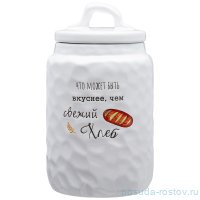 Банка для сыпучих продуктов 14 х 14 х 24,5 см &quot;Crumpled&quot; / 272190