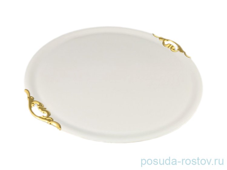 Поднос 52 см круглый с ручками "Эла /Отводка золото" / 158506 Поднос 52 см круглый с ручками "Эла /Отводка золото" / 158506