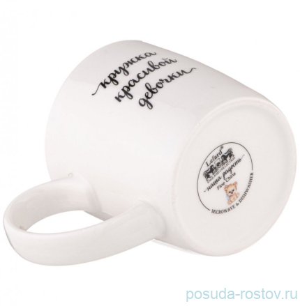 Кружка 270 мл &quot;Красивая девочка&quot; / 348820