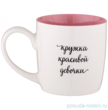 Кружка 270 мл &quot;Красивая девочка&quot; / 348820