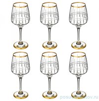 Бокалы для белого вина 295 мл 6 шт &quot;Вертикальная нарезка /отводка золото&quot; / 313452