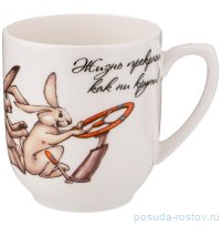 Кружка 300 мл &quot;Счастье есть /Жизнь прекрасна как не крути&quot; / 271589