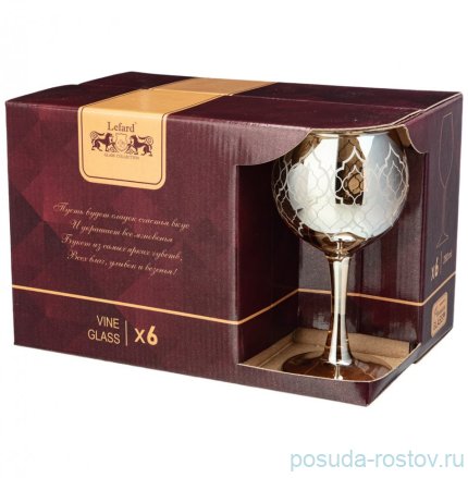 Бокалы для белого вина 280 мл 6 шт &quot;бакарра /мёд&quot; / 268416