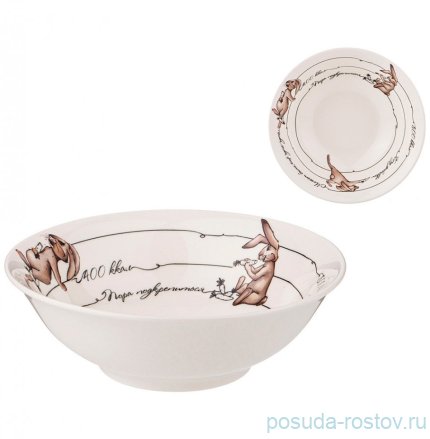 Салатник 15 см &quot;Счастье есть /Пора подкрепиться&quot; / 271587