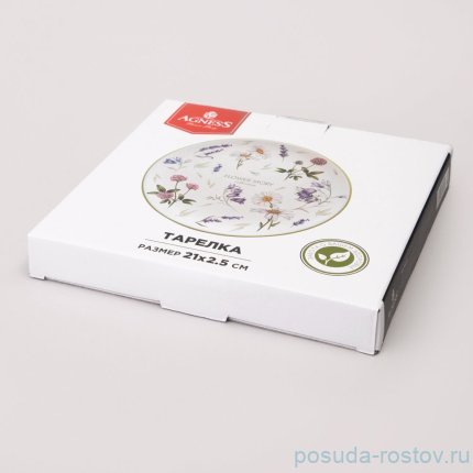 Тарелка 21 х 2,5 см &quot;Flower story&quot; / 363884