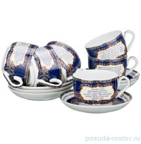 Набор чайных пар 260 мл 6 шт &quot;Сура&quot; / 208651