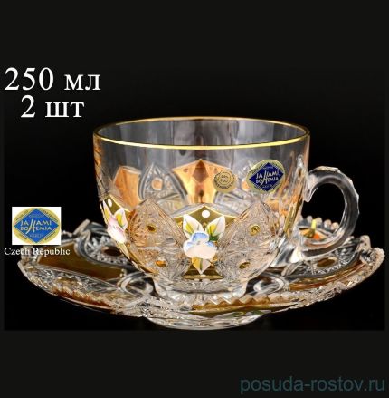 Набор чайных пар 250 мл 2 шт (4 предмета) &quot;Хрусталь с золотом&quot; / 071366