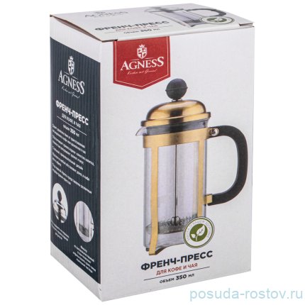 Френч-пресс 350 мл &quot;Midnight&quot; / 228824