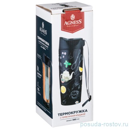 Термокружка 380 мл с кнопкой-стоппером &quot;Tea time&quot; / 271974