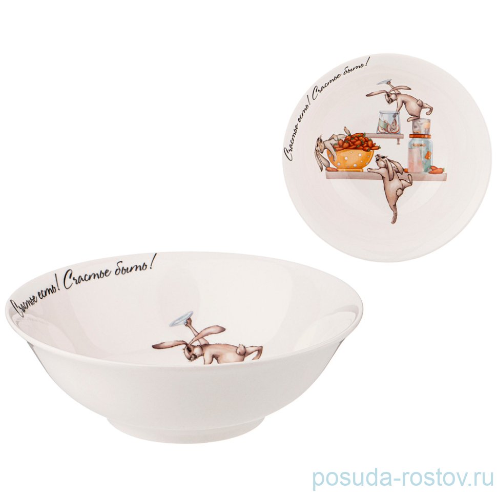 Салатник 15 см "счастье есть! счастье быть!" / 271585