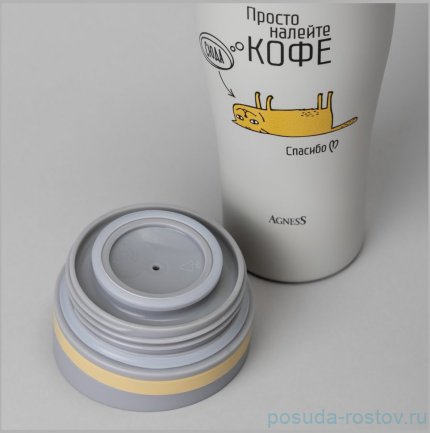 Термокружка agness кофе-сюда 360мл / 364273
