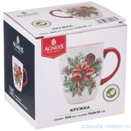 Кружка 350 мл 11 х 8 х 10 см &quot;Celebration&quot; / 267265