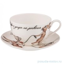 Чайная пара 300 мл &quot;счастье есть /кофе с утра не роскошь, а средство передвижения&quot; / 271592