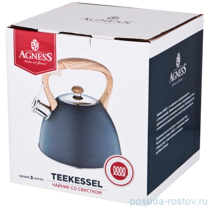 Чайник 3 л серый /со свистком /индукция капсульное дно &quot;Agness&quot; / 195862