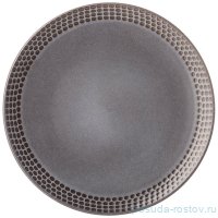 Тарелка 25 см &quot;Graphite&quot; / 338546