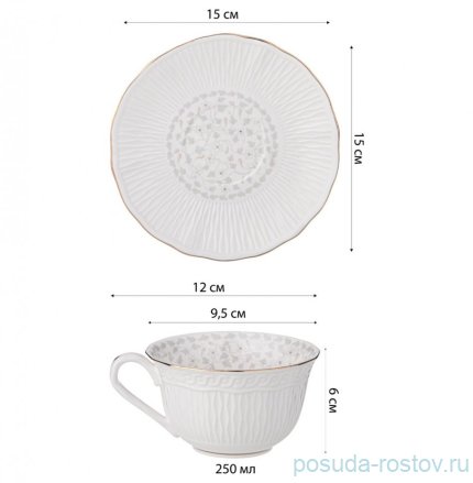 Чайная пара 250 мл &quot;Вивьен /Вьюнок&quot; / 327611