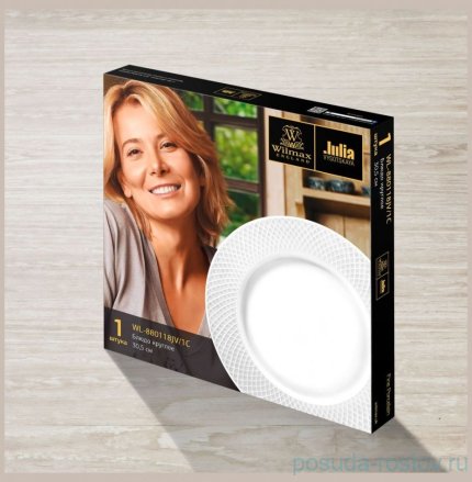 Блюдо 30,5 см круглое &quot;Юлия Высоцкая&quot; / 261118