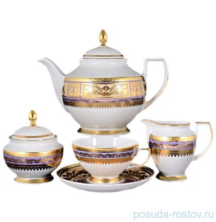Чайный сервиз на 6 персон 15 предметов &quot;Диадема /Фиолет. крем золото&quot; / 060282