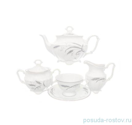 Чайный сервиз на 6 персон 15 предметов &quot;Мария-Тереза /Серебряные колосья&quot; (классическая чашка) / 236361