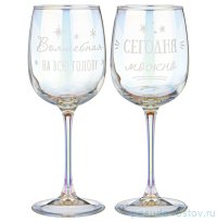 Бокалы для белого вина 420 мл 2 шт &quot;Сегодня можно и Волшебная на всю голову /Лиловая дымка&quot; / 328222