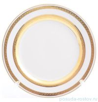 Набор тарелок 20 см 6 шт &quot;Констанц /Двойная золотая лента /9321&quot; крем. / 128594