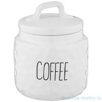 Банка 13 х 13 х 15 см 950 мл Кофе &quot;Crumpled&quot; / 256895