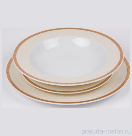 Набор тарелок 18 предметов (19, 23, 25 см) &quot;Кристина /Бежевая с золотом&quot; / 048765