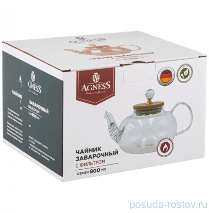 Заварочный чайник 800 мл &quot;Amber&quot; / 244716