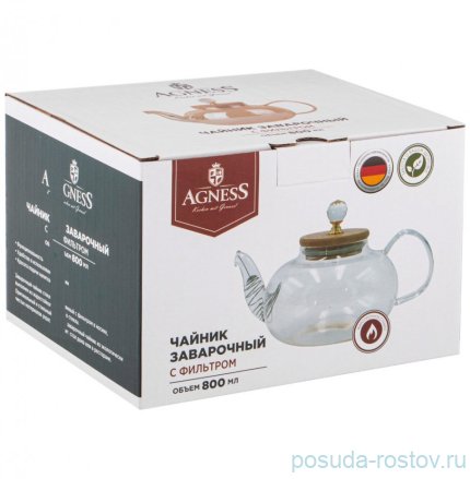 Заварочный чайник 800 мл &quot;Amber&quot; / 244716