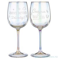 Бокалы для белого вина 420 мл 2 шт &quot;Хватит мечтать-действуй и Сегодня твой день /Лиловая дымка&quot; / 328223