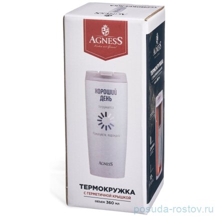 Термокружка 360 мл &quot;Хороший день&quot; / 380071