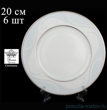 Набор тарелок 20 см 6 шт &quot;Верона /Голубая волна /платина&quot; / 040454
