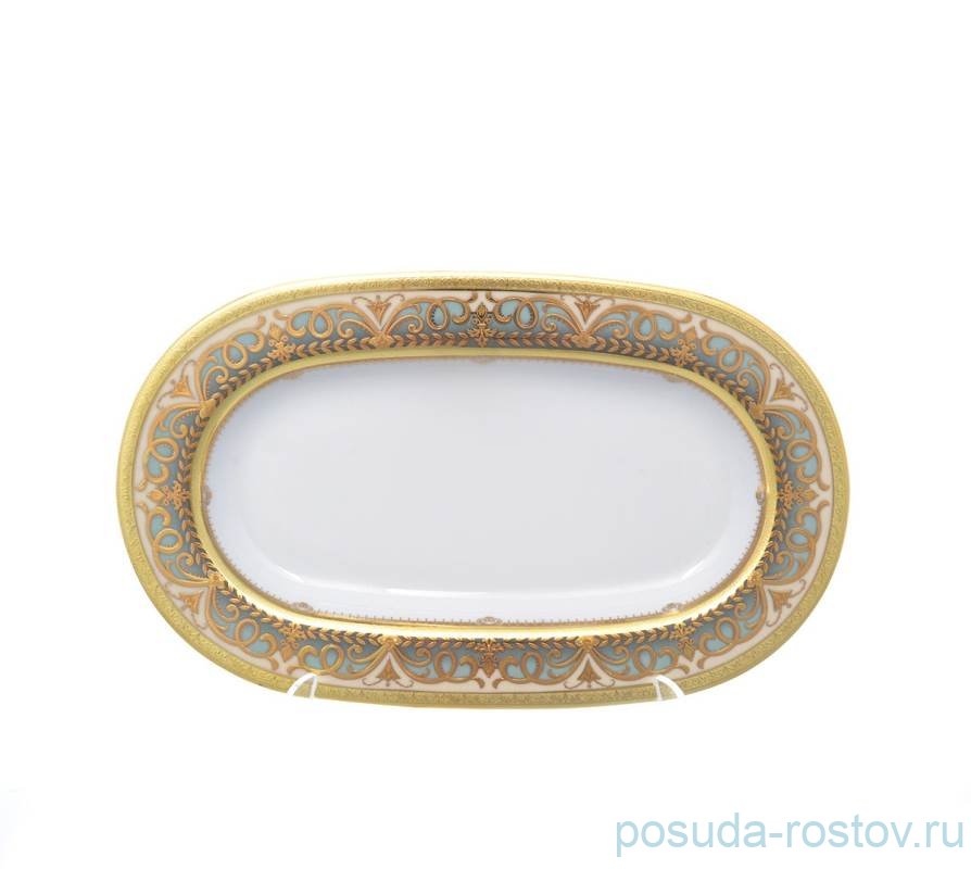 Блюдо 24 см овальное "Констанц /Арабеск /Бирюза с золотом" / 201724