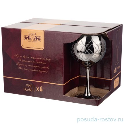 Бокалы для белого вина 280 мл 6 шт &quot;бакарра графит&quot; / 271088