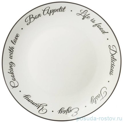 Тарелка 20 см &quot;Bon appetit&quot; (4шт.) / 277338