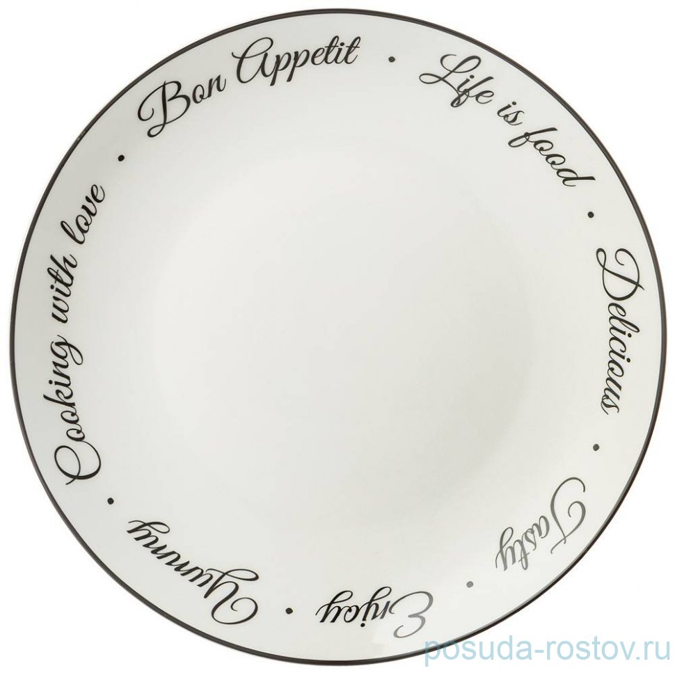 Тарелка 20 см "Bon appetit" (4шт.) / 277338